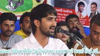 Ghani Yaad Evi Hoy Che ||  Pareshdan Gadhvi ||  ઘણી યાદ એવી હોય છે || @jaymogalstudiobildi3139