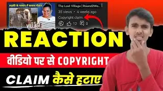 reaction video se copyright claim kaise hataye | how to remove copyright claim on youtube video