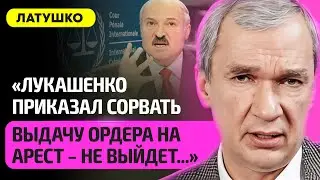 ЛАТУШКО – Лукашенко в панике из-за Гааги, вагнеровцы получат паспорта Беларуси, Пригожин, Азаренок