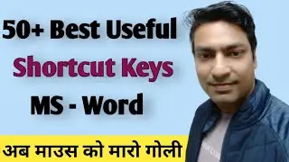 Microsoft Word All Shortcuts Keys | MS Word Shortcut Keys | A to Z Shortcut Keys | Shortcut Keys