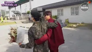 [RUS SUB] [РУС САБ] [Bangtan Bomb] J-hope reunites with Jin at the Discharge ceremony