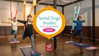 4B小田原・エアリアルヨガ A