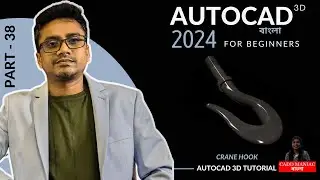 AutoCAD 2024 3D Tutorial | AutoCAD bangla class | autocad 3d modelling tutorial for beginners | (38)
