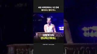 난닝구 내한 감동 실화