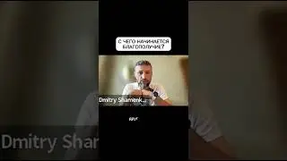 С чего начинается благополучие? #богатство #психология #деньги
