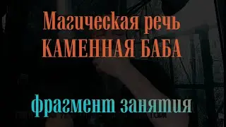 Каменная баба