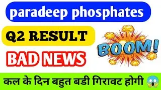Paradeep phosphates q2 result 💥 paradeep Phosphates share latest news 💥 paradeep share today news 💥