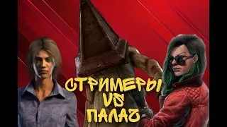 BulldozerPlay и Phenomenall | DEAD BY DAYLIGHT MOBILE.