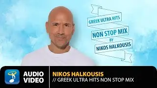 Greek Ultra Hits Non Stop Mix By Nikos Halkousis | Official Audio Video (HQ)