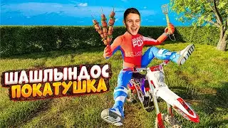 ПОКАТУШКА НА ШАШЛЫКИ С ДРУЗЬЯМИ // УЧУ ДРУЗЕЙ КАТАТЬСЯ НА ПИТБАЙКЕ