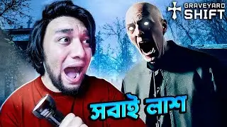 জীবন্ত লাশদের কবরস্থান | WORKING IN A HORROR GRAVEYARD AT NIGHT