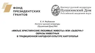 Лекция Якубовской Елены Ивановны_27.11.2020 в 