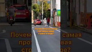 Почему Япония - страна ПРОТИВОРЕЧИЙ 😳 