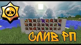 СКАЧАТЬ РЕСУРС ПАК АИДА??!! СЛИВ ТЕКСТУР ПАКА АИДА ПО БРАВЛ СТАРСУ