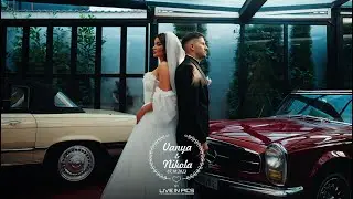 ❤️ Ваня & Никола | Сватбен Трейлър | Резиденцията Алхимис ❤️