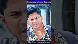 টাকা বাচানোর জন্য নিলয় যখন রিক্সা চালায়🤣 Niloy Bangla New Natok #shorts #viral