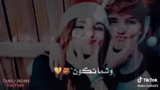 حالات واتساب رومنسيه❤️💕ضمني ضمني🤤💞