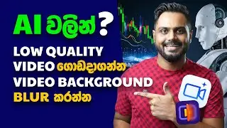 How to Make A Professional YouTube Video with Free AI | Convert YouTube Video to 8K