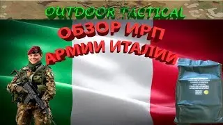 Review of the Italian IRP - The Italian army's dry rations. One of the worst.