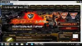 Данилл1338 даёт Пин-код на 5 000 кредитов в Warface
