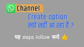 How to solve whatsapp channel create is not showing problem