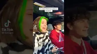 Лиана из дрим тим🥰