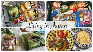 Grocery Shopping in Japan, Tea Time with Me, Make Corn Butter Rice for Dinner | JAPAN VLOG