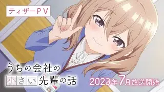 sugar - My Tiny Senpai うちの会社の小さい先輩の話 - Ending Theme - Piano Cover