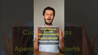 Разбор песни Pedro Capó, Farruko - Calma.