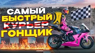 Я САМЫЙ БЫСТРЫЙ ГОНЩИК