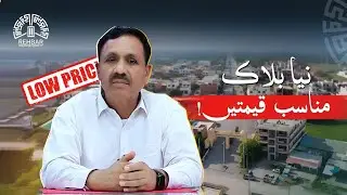New Block  launched | Affordable Prices | Invest Now
