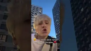 как вам новая песня? 💔 