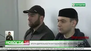 Каким был 2021 год и чего ждать в 2022?Пресс- конференция в Ингушском УФАС России