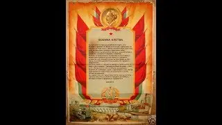 Синовен дълг (Българска народна армия)