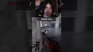 АССАСИН НА ХАРДЕ