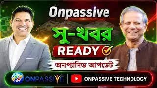 Onpassive Good News for Onpassive Family|পরবর্তী পর্যায়ে যাওয়ার জন্য রেডি | @OnpassiveTechnology_OES