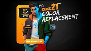 फोटोशॉप की इक्कीसवीं  क्लास | Color Replacement Tool | Photoshop for Beginners | Hindi