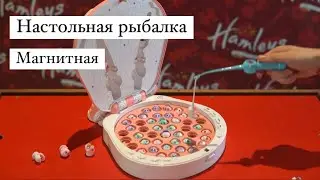 Настольная рыбалка Fishing Game