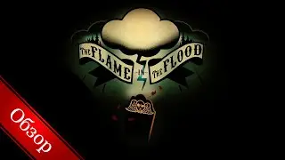 The Flame in the Flood - Уютная выживалка (обзор)