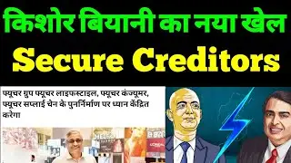 FUTURE GROUP NEXT PLAN | FUTURE GROUP IBC NEWS | FRL • FSC • FCL • FLFL • FEL | FUTURE GROUP NEWS 🔥