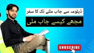 How to find a Job after a Diploma | Easiest Way to find a Job