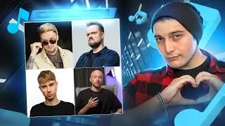 ПРО МУЗ. БЛОГЕРОВ I ПУШНОЙ, СКИЛЛЗ, НЮБЕРГ, ЛОНГПЛЕЙ, БРОКЕН ДЭНС И ВСЕ-ВСЕ-ВСЕ