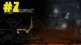 Дети подземелья ● Metro 2033 Redux Прохождение #7