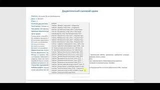 Интерактивный шаблон урока формирования способностей к добыванию знаний