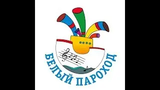 Василина Понамарёва - Чудо-песенка