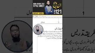 Book Arabic Text Style Sheet In Inpage 