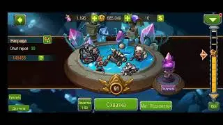 Magic Rush-прохождение хрустального подземелья 90й уровень с первого раза