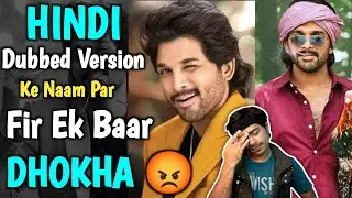 Allu Arjun's Ala Vaikunthapurramuloo Hindi Dubbed Movie के नाम पर कितना घुमाओगे ? / Jasstag
