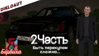 😊Продолжение рубрики от Мерса к Мерсу.2Часть.