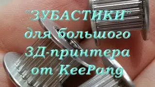 Pulleys for 3d printer from China 10mm GT2 belt | ncstudio.xyz